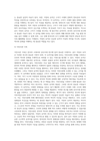 구석기 시대의 대표적 유적지인 공주 석장리 유적에 대한 자료를 조사하여 제출하시오-3