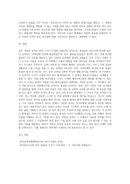 구석기 시대의 대표적 유적지인 공주 석장리 유적에 대한 자료를 조사하여 제출하시오-4