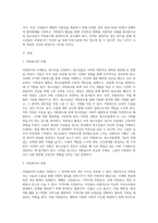 (방통대) (자원봉사론) 각자 자신이 중요하다고 판단하는 자원봉사의 주체를 선정하여 그들에게 왜 자원봉사가 필요하며, 어떻게 자원봉사를 하는 것이 효과적일지, 그리고 국가적인 차원에서는 어떻게 그들을 지원해야 할지에 대해 분석하여 기술해 보십시오 (8)-2