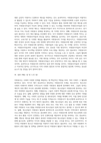 (방통대) (자원봉사론) 각자 자신이 중요하다고 판단하는 자원봉사의 주체를 선정하여 그들에게 왜 자원봉사가 필요하며, 어떻게 자원봉사를 하는 것이 효과적일지, 그리고 국가적인 차원에서는 어떻게 그들을 지원해야 할지에 대해 분석하여 기술해 보십시오 (8)-4