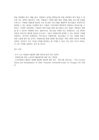 (방통대) (자원봉사론) 각자 자신이 중요하다고 판단하는 자원봉사의 주체를 선정하여 그들에게 왜 자원봉사가 필요하며, 어떻게 자원봉사를 하는 것이 효과적일지, 그리고 국가적인 차원에서는 어떻게 그들을 지원해야 할지에 대해 분석하여 기술해 보십시오 (8)-5