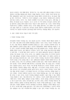 ‘리더십 챌린지’ 의 저자로도 유명한 배리 포스너 교수는 진정한 리더로 거듭나기 위한 7가지 법칙을 제시하고 있는데 간추려 설명하시오-2