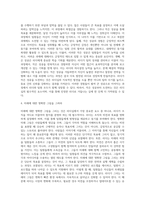 ‘리더십 챌린지’ 의 저자로도 유명한 배리 포스너 교수는 진정한 리더로 거듭나기 위한 7가지 법칙을 제시하고 있는데 간추려 설명하시오-4