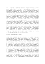 ‘리더십 챌린지’ 의 저자로도 유명한 배리 포스너 교수는 진정한 리더로 거듭나기 위한 7가지 법칙을 제시하고 있는데 간추려 설명하시오-6