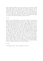 ‘리더십 챌린지’ 의 저자로도 유명한 배리 포스너 교수는 진정한 리더로 거듭나기 위한 7가지 법칙을 제시하고 있는데 간추려 설명하시오-7