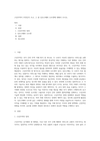 구상무역이 무엇인지 쓰고, 그 중 상호구매와 오프셋에 대해서 쓰시오-1