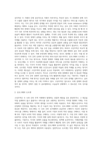 구상무역이 무엇인지 쓰고, 그 중 상호구매와 오프셋에 대해서 쓰시오-2