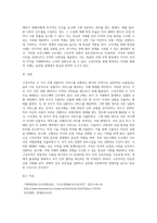 구상무역이 무엇인지 쓰고, 그 중 상호구매와 오프셋에 대해서 쓰시오-3