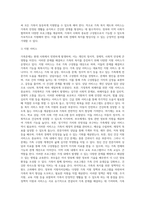 가족문제와 가족복지 제도 및 서비스-4