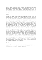 가족문제와 가족복지 제도 및 서비스-5