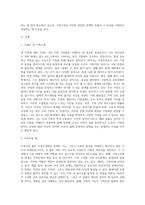 가족사정의 틀을 활용하여 자신의 가족에 대하여 사정하세요-2
