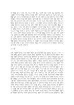 가족사정의 틀을 활용하여 자신의 가족에 대하여 사정하세요-3