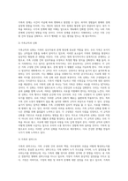 가족사정의 틀을 활용하여 자신의 가족에 대하여 사정하세요-4
