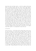 가족사정의 틀을 활용하여 자신의 가족에 대하여 사정하세요-5