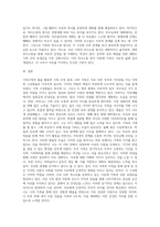 가족사정의 틀을 활용하여 자신의 가족에 대하여 사정하세요-6