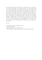 (방통대) (자원봉사론) 각자 자신이 중요하다고 판단하는 자원봉사의 주체를 선정하여 그들에게 왜 자원봉사가 필요하며, 어떻게 자원봉사를 하는 것이 효과적일지, 그리고 국가적인 차원에서는 어떻게 그들을 지원해야 할지에 대해 분석하여 기술해 보십시오 (7)-5