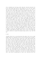가족문제와 가족복지 제도 및 서비스 (1)-3