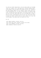 가족문제와 가족복지 제도 및 서비스 (1)-4
