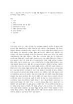 3주차 1, 2차시에서 여러 가지 조직 이론들에 대해 학습했습니다 이 가운데서 사회복지조직에 적합한 이론을 선택하고-1