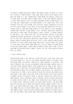 3주차 1, 2차시에서 여러 가지 조직 이론들에 대해 학습했습니다 이 가운데서 사회복지조직에 적합한 이론을 선택하고-3