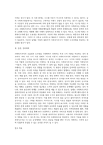 3주차 1, 2차시에서 여러 가지 조직 이론들에 대해 학습했습니다 이 가운데서 사회복지조직에 적합한 이론을 선택하고-4