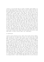 구상무역의 종류와 한국의 기업들이 구상무역을 하고 있는 사례들에 대해 작성합니다 그리고 기업들이 구상무역을 하는 이유 (2)-2