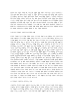 구상무역의 종류와 한국의 기업들이 구상무역을 하고 있는 사례들에 대해 작성합니다 그리고 기업들이 구상무역을 하는 이유 (2)-3