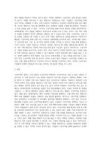 구상무역의 종류와 한국의 기업들이 구상무역을 하고 있는 사례들에 대해 작성합니다 그리고 기업들이 구상무역을 하는 이유 (2)-4