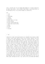 3주차 1, 2차시에서 여러 가지 조직 이론들에 대해 학습했습니다 이 가운데서 사회복지조직에 적합한 이론을 선택하고, 그러한 조직유형이 어떻게 적용될 수 있는지에 대한 예시와, 실제 적용되었을 때 나타날 수 있는 유용성과 한계점을 각각 제시해 봅시다-1