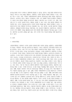 3주차 1, 2차시에서 여러 가지 조직 이론들에 대해 학습했습니다 이 가운데서 사회복지조직에 적합한 이론을 선택하고, 그러한 조직유형이 어떻게 적용될 수 있는지에 대한 예시와, 실제 적용되었을 때 나타날 수 있는 유용성과 한계점을 각각 제시해 봅시다-2