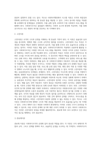 3주차 1, 2차시에서 여러 가지 조직 이론들에 대해 학습했습니다 이 가운데서 사회복지조직에 적합한 이론을 선택하고, 그러한 조직유형이 어떻게 적용될 수 있는지에 대한 예시와, 실제 적용되었을 때 나타날 수 있는 유용성과 한계점을 각각 제시해 봅시다-3