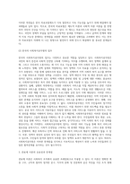 3주차 1, 2차시에서 여러 가지 조직 이론들에 대해 학습했습니다 이 가운데서 사회복지조직에 적합한 이론을 선택하고, 그러한 조직유형이 어떻게 적용될 수 있는지에 대한 예시와, 실제 적용되었을 때 나타날 수 있는 유용성과 한계점을 각각 제시해 봅시다-6