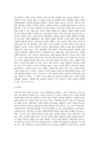 3주차 1, 2차시에서 여러 가지 조직 이론들에 대해 학습했습니다 이 가운데서 사회복지조직에 적합한 이론을 선택하고, 그러한 조직유형이 어떻게 적용될 수 있는지에 대한 예시와, 실제 적용되었을 때 나타날 수 있는 유용성과 한계점을 각각 제시해 봅시다-7