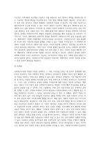3주차 1, 2차시에서 여러 가지 조직 이론들에 대해 학습했습니다 이 가운데서 사회복지조직에 적합한 이론을 선택하고, 그러한 조직유형이 어떻게 적용될 수 있는지에 대한 예시와, 실제 적용되었을 때 나타날 수 있는 유용성과 한계점을 각각 제시해 봅시다-8