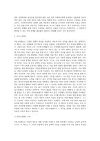 5주 2강에서 ‘보편주의’와 ‘선별주의’에 대해 학습하였습니다 사회복지정책의 급여 대상을 선정할 때-4