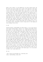 5주 2강에서 ‘보편주의’와 ‘선별주의’에 대해 학습하였습니다 사회복지정책의 급여 대상을 선정할 때-6
