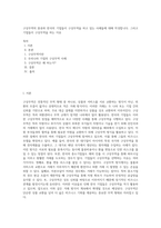 구상무역의 종류와 한국의 기업들이 구상무역을 하고 있는 사례들에 대해 작성합니다 그리고 기업들이 구상무역을 하는 이유 (1)-1
