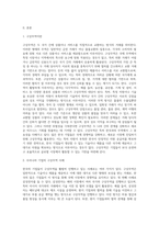 구상무역의 종류와 한국의 기업들이 구상무역을 하고 있는 사례들에 대해 작성합니다 그리고 기업들이 구상무역을 하는 이유 (1)-2