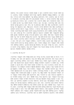 구상무역의 종류와 한국의 기업들이 구상무역을 하고 있는 사례들에 대해 작성합니다 그리고 기업들이 구상무역을 하는 이유 (1)-3