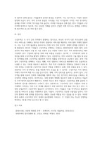 구상무역의 종류와 한국의 기업들이 구상무역을 하고 있는 사례들에 대해 작성합니다 그리고 기업들이 구상무역을 하는 이유 (1)-4