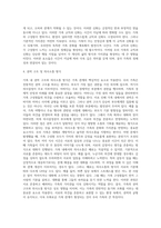 가족사정의 틀을 활용하여 자신의 가족에 대하여 사정하세요 (2)-4