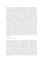 (방통대) (자원봉사론) 각자 자신이 중요하다고 판단하는 자원봉사의 주체를 선정하여 그들에게 왜 자원봉사가 필요하며, 어떻게 자원봉사를 하는 것이 효과적일지, 그리고 국가적인 차원에서는 어떻게 그들을 지원해야 할지에 대해 분석하여 기술해 보십시오 (5)-4