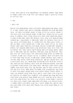 (교육심리학) 콜버그(Kohlberg)의 도덕성 발달단계이론을 설명하고, 그 교육적 시사점 (1)-2