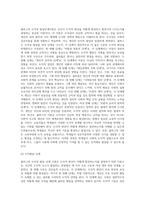 (교육심리학) 콜버그(Kohlberg)의 도덕성 발달단계이론을 설명하고, 그 교육적 시사점 (1)-3