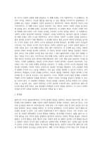 (교육심리학) 콜버그(Kohlberg)의 도덕성 발달단계이론을 설명하고, 그 교육적 시사점 (1)-4