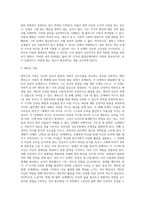 (교육심리학) 콜버그(Kohlberg)의 도덕성 발달단계이론을 설명하고, 그 교육적 시사점 (1)-5
