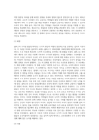 (교육심리학) 콜버그(Kohlberg)의 도덕성 발달단계이론을 설명하고, 그 교육적 시사점 (1)-6