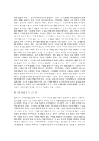 (교육심리학) 콜버그(Kohlberg)의 도덕성 발달단계이론을 설명하고, 그 교육적 시사점 (1)-8