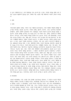 가족사정의 틀을 활용하여 자신의 가족에 대하여 사정하세요 (1)-2