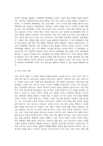 가족사정의 틀을 활용하여 자신의 가족에 대하여 사정하세요 (1)-3